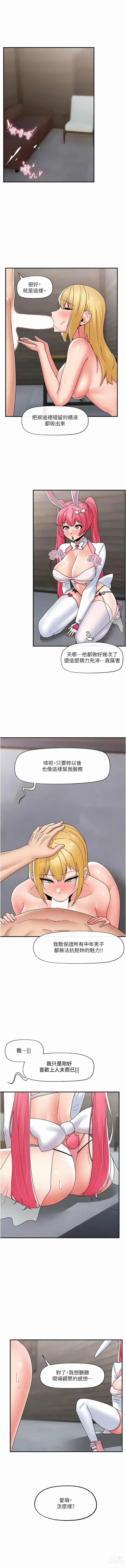 Page 500 of manga 异世界催眠王