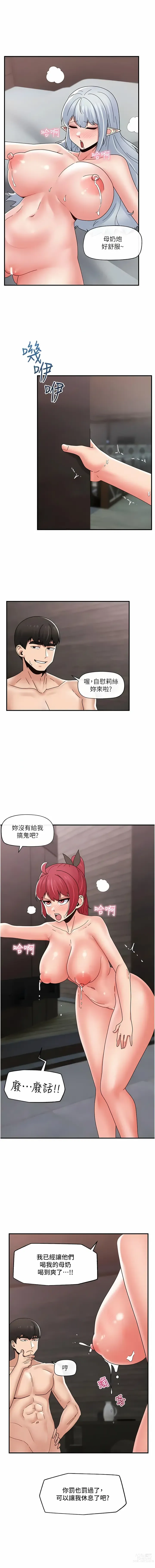 Page 511 of manga 异世界催眠王