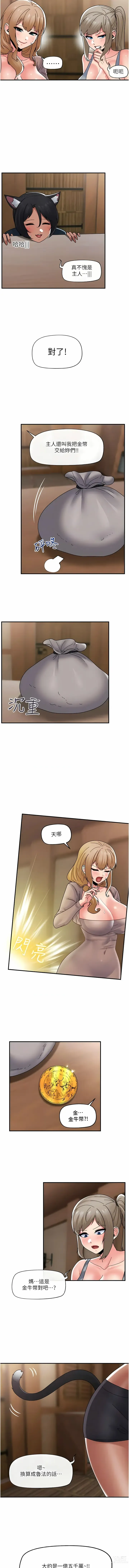 Page 536 of manga 异世界催眠王