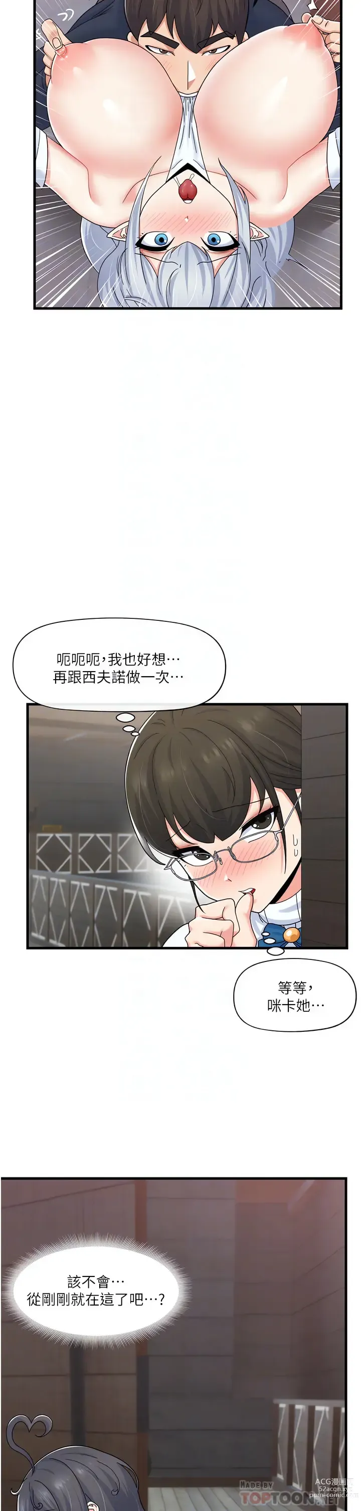 Page 9 of manga 异世界催眠王