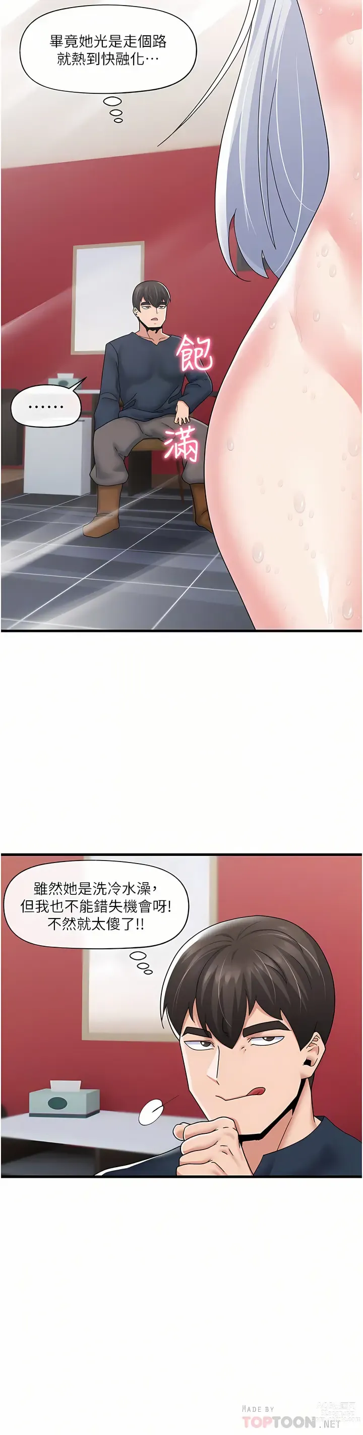 Page 89 of manga 异世界催眠王