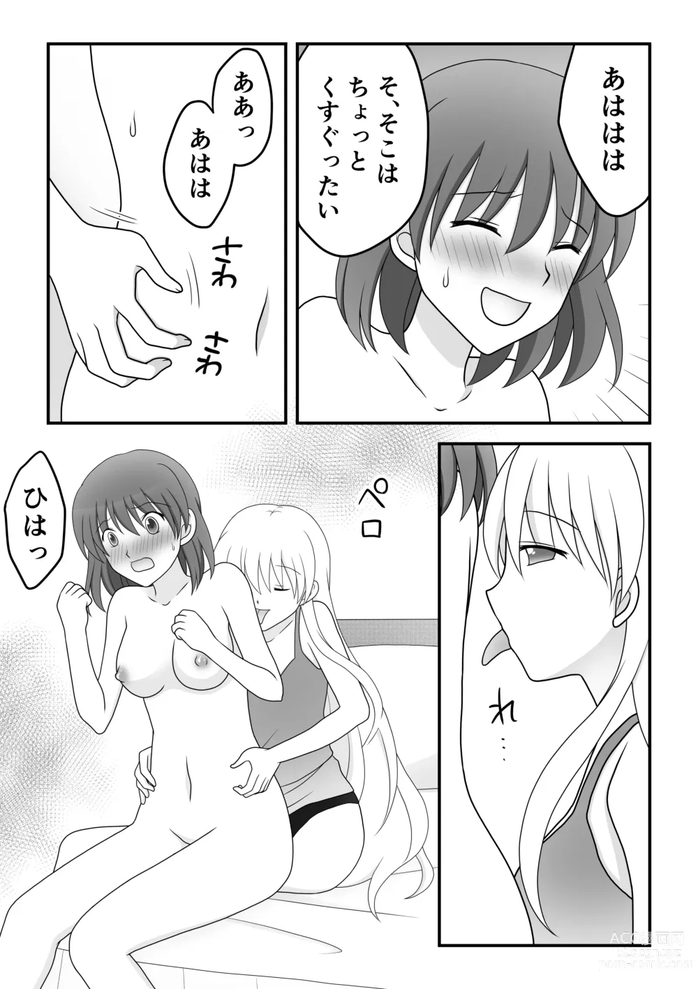 Page 11 of doujinshi Kusuguri Circle 1