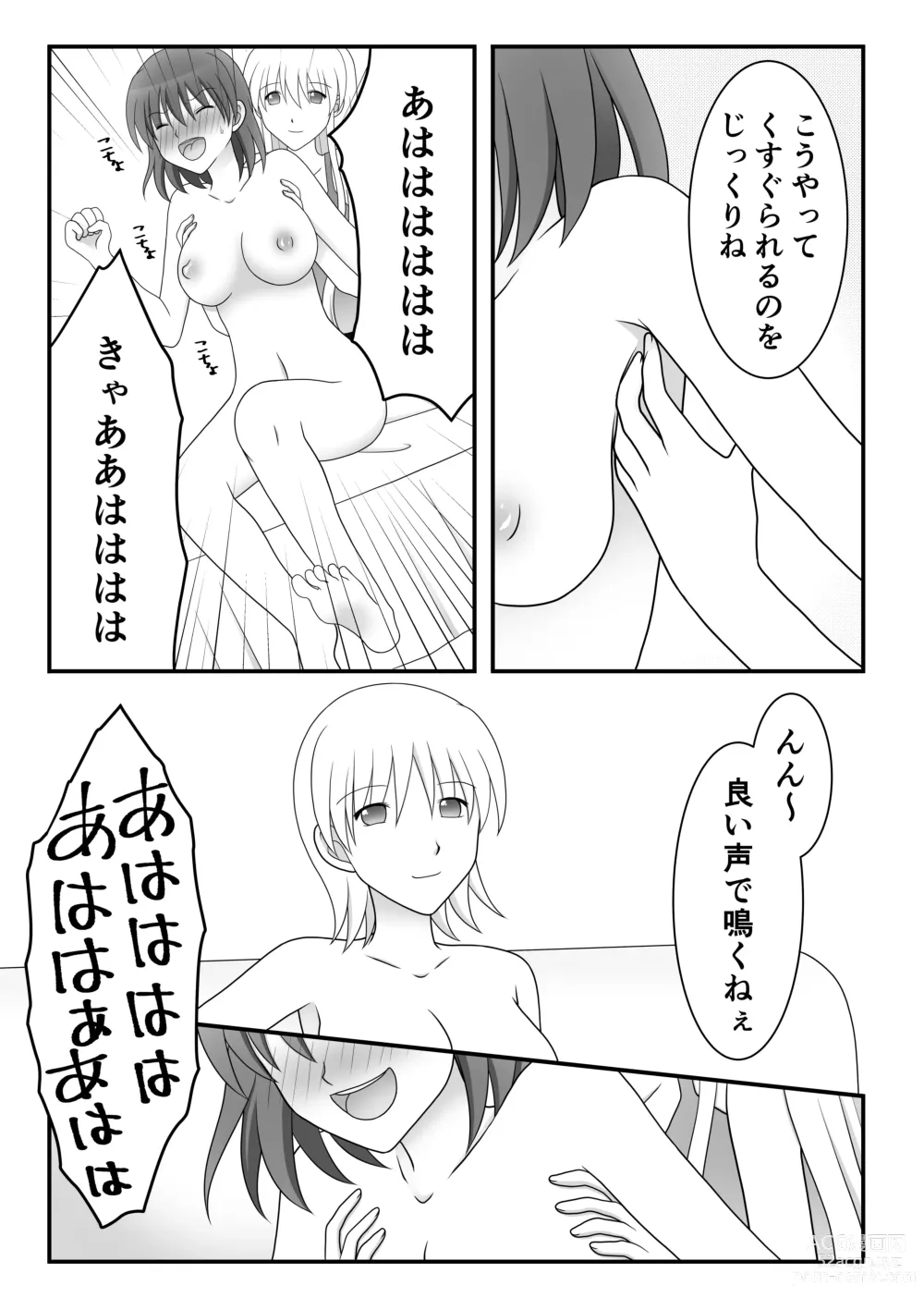 Page 19 of doujinshi Kusuguri Circle 1