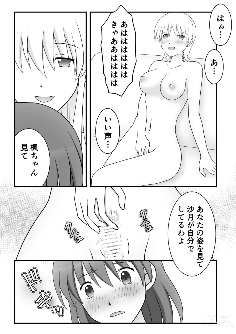 Page 21 of doujinshi Kusuguri Circle 1