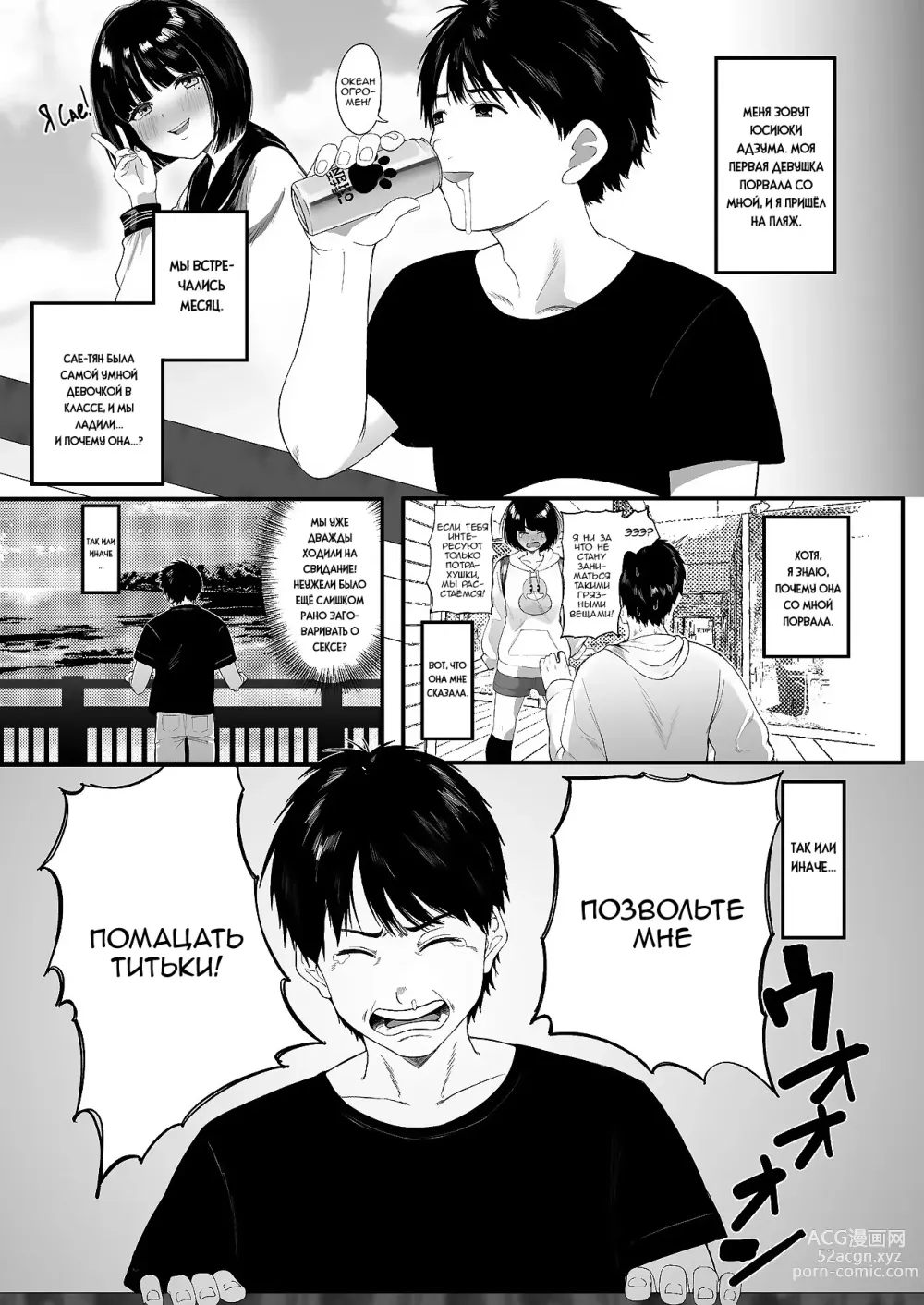 Page 2 of manga Konna ni Seiyoku Tsuyoi Oneesan dato Watter Itara Ie Made Tsuiteikanakatta!! / Если бы я только знал, что она такая нимфоманка, я бы ни за что не последовал за ней домой!!!