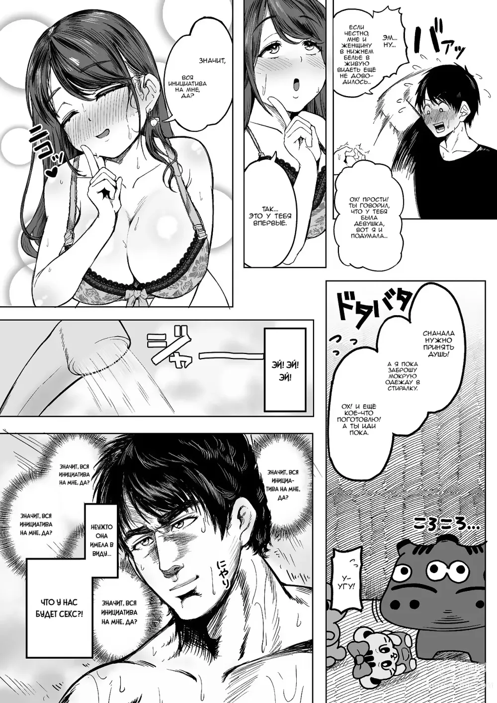 Page 16 of manga Konna ni Seiyoku Tsuyoi Oneesan dato Watter Itara Ie Made Tsuiteikanakatta!! / Если бы я только знал, что она такая нимфоманка, я бы ни за что не последовал за ней домой!!!