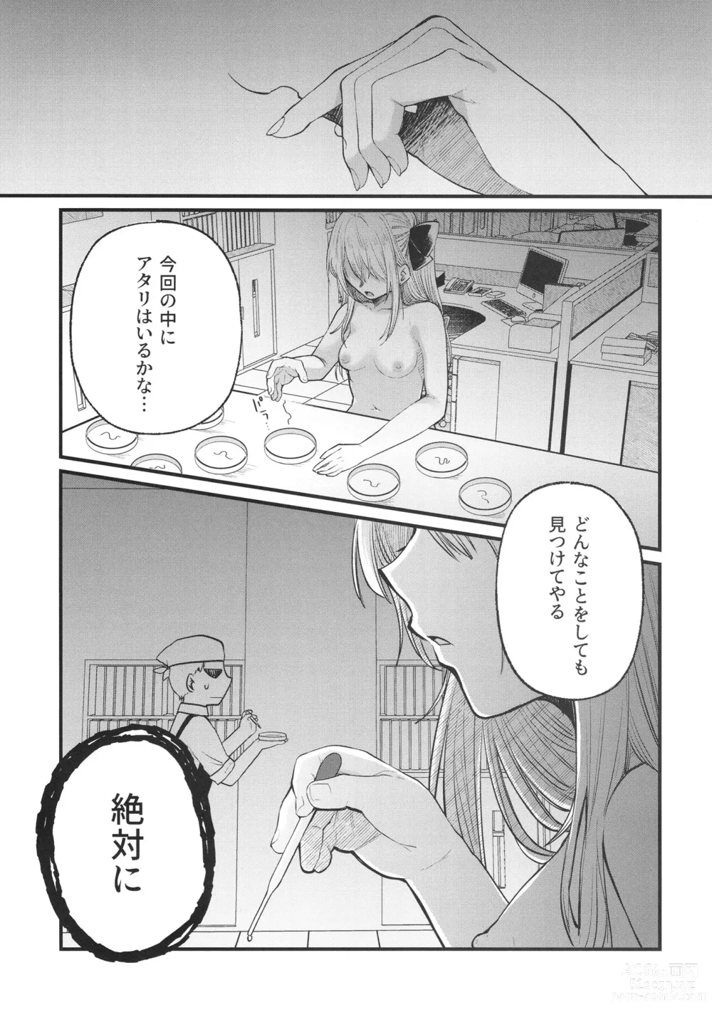 Page 15 of doujinshi Omanko 2