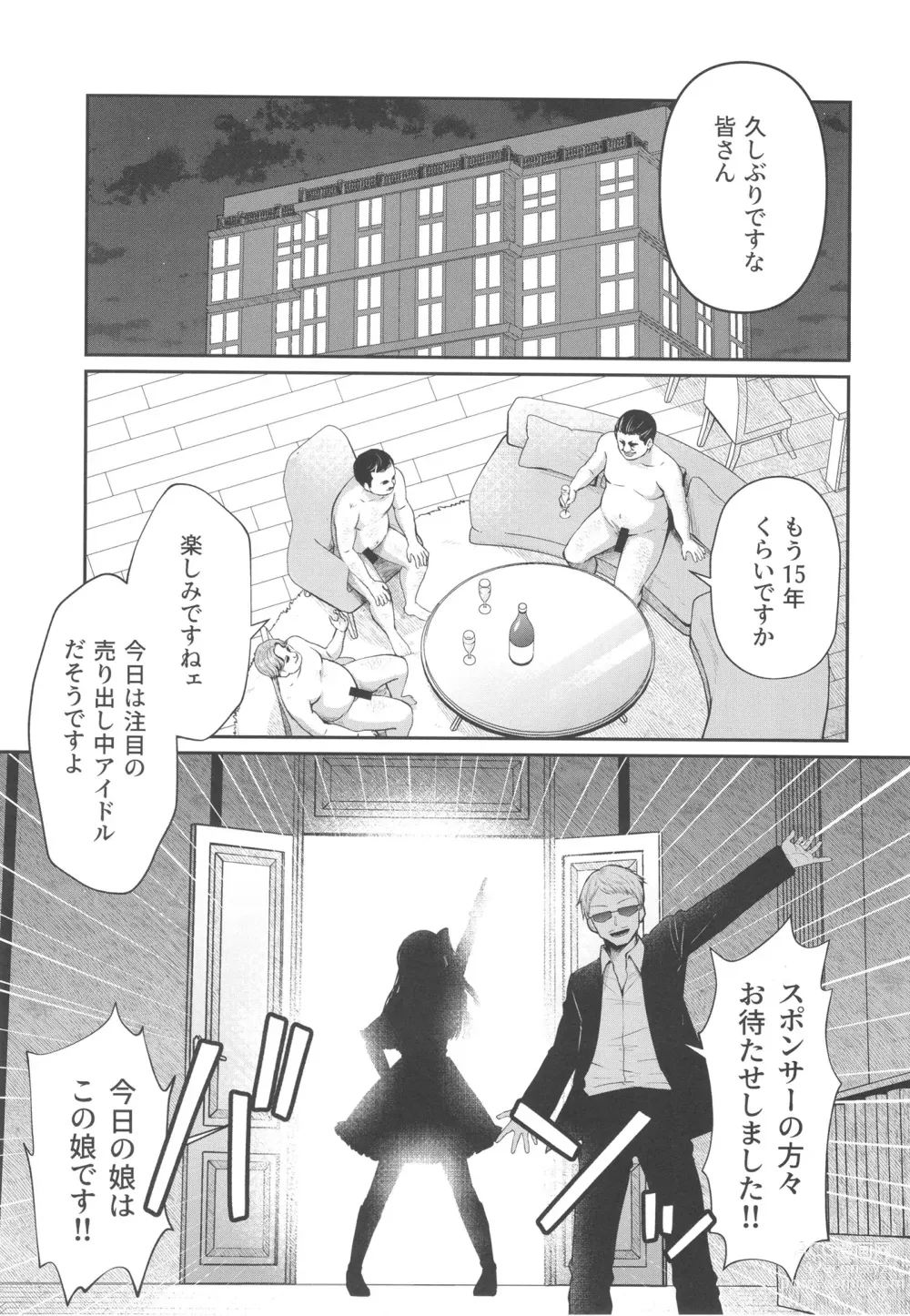 Page 3 of doujinshi Omanko 2