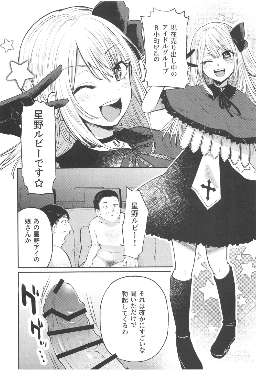 Page 4 of doujinshi Omanko 2