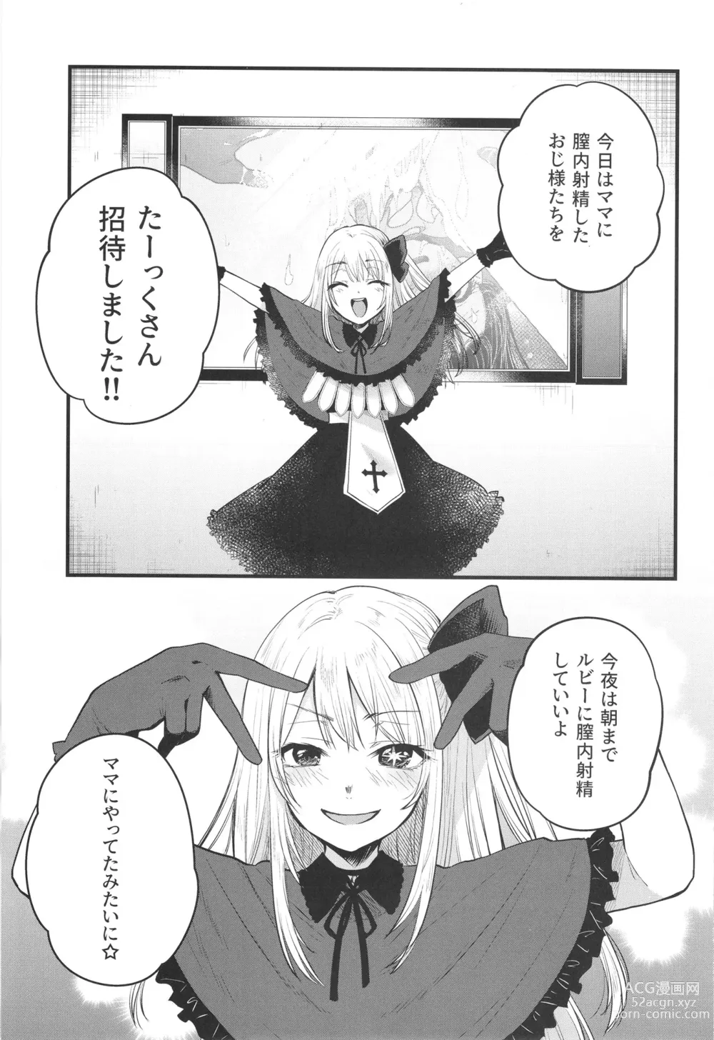 Page 5 of doujinshi Omanko 2