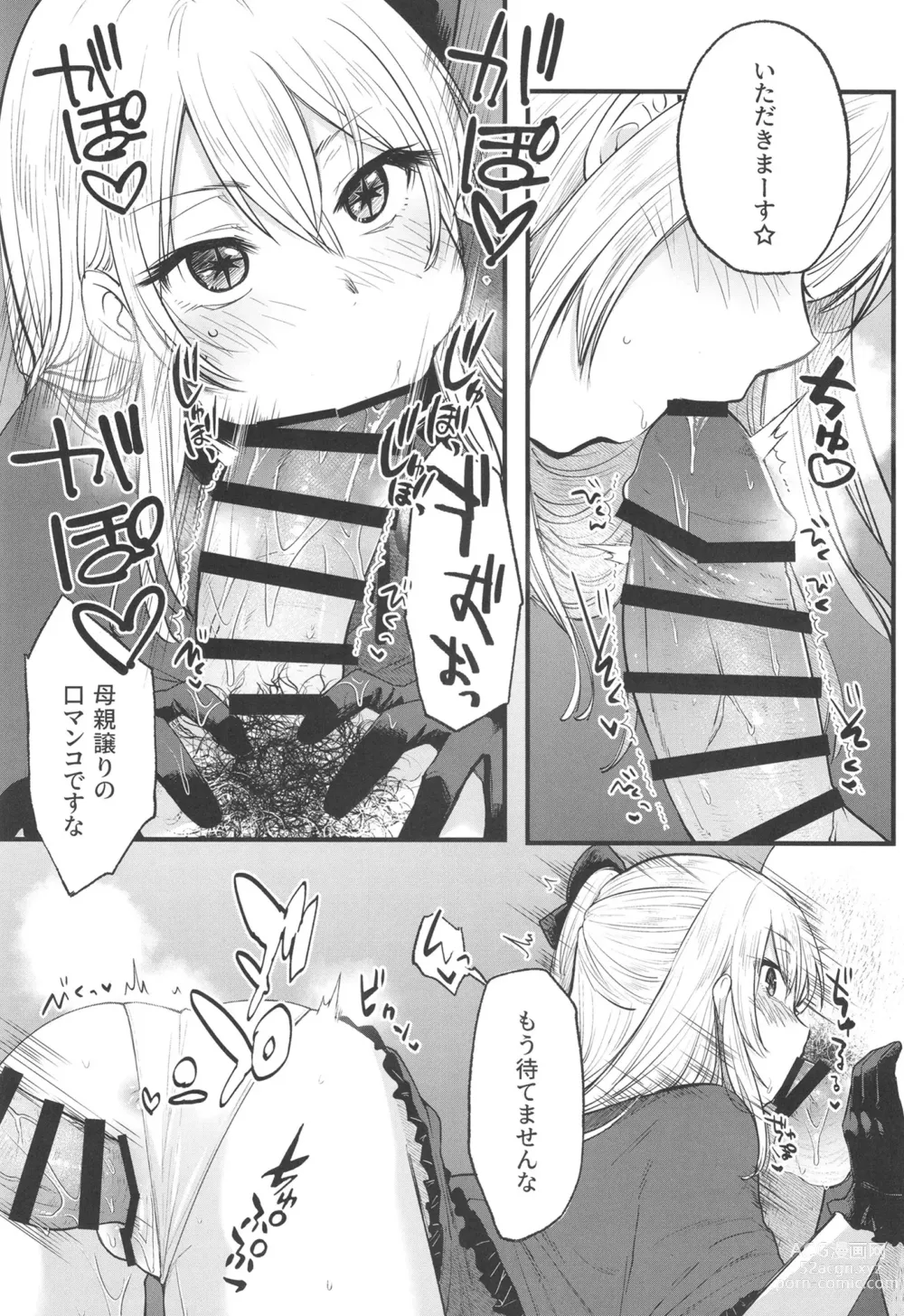 Page 7 of doujinshi Omanko 2