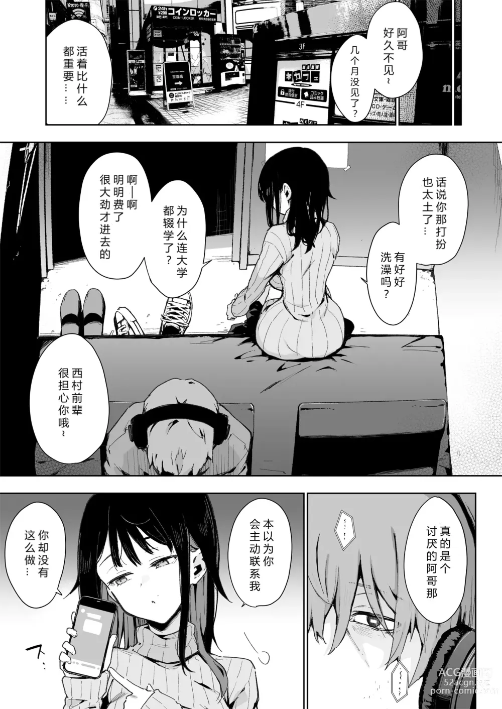 Page 147 of doujinshi Chouko -Soushuuhen-