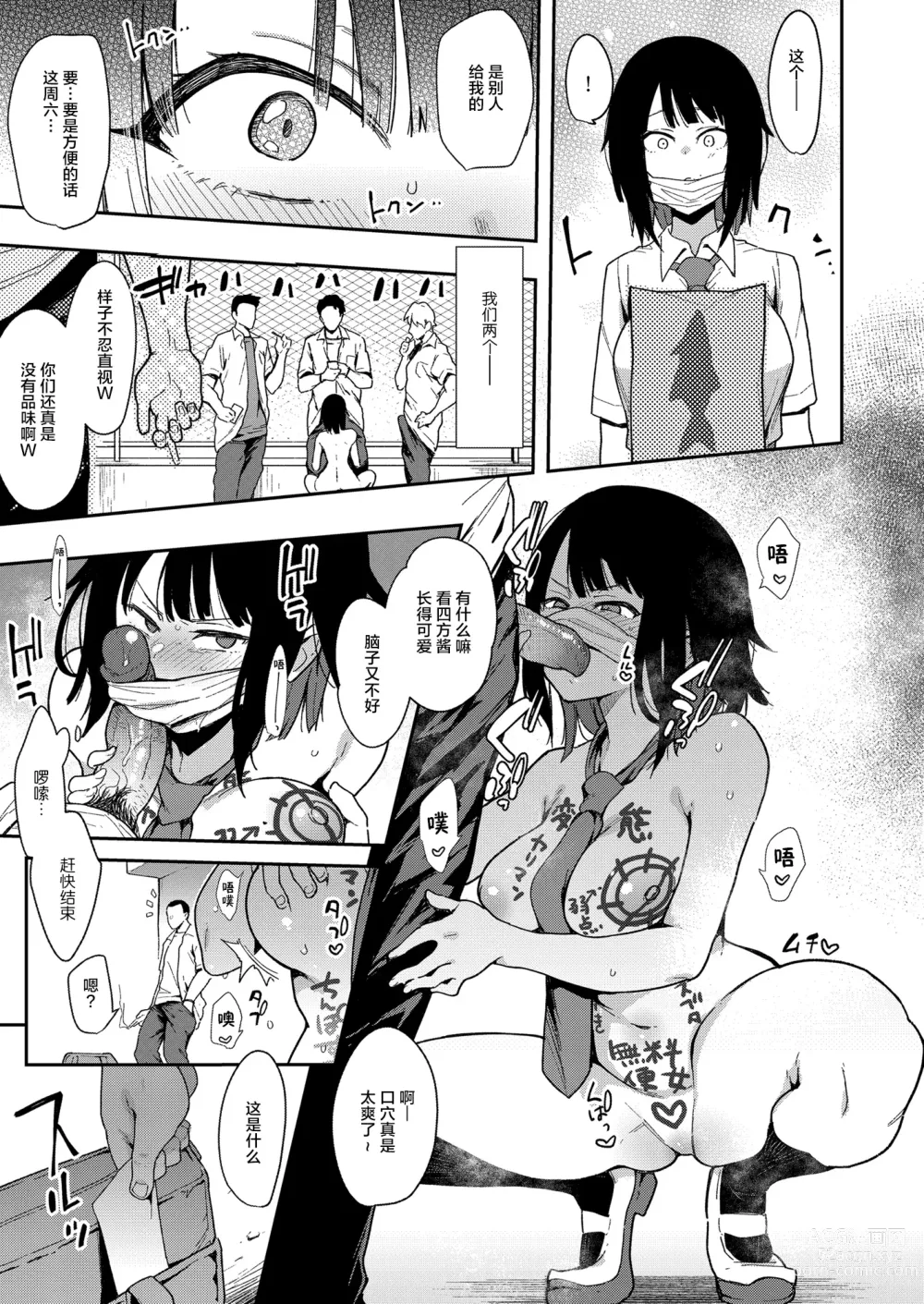 Page 83 of doujinshi Chouko -Soushuuhen-