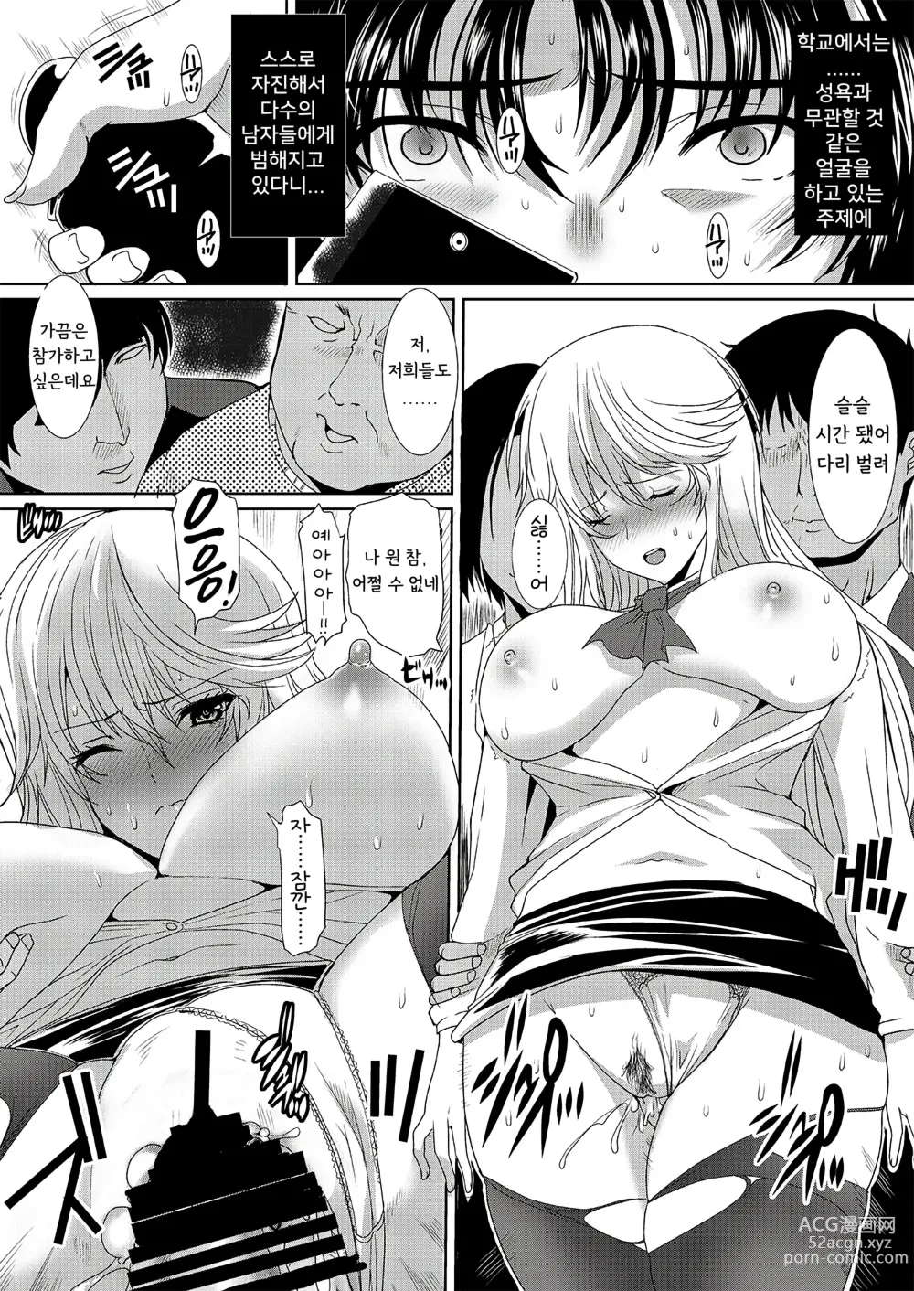 Page 19 of doujinshi 동경하던 그녀는 치한전차에서 조교완료 되었습니다 01