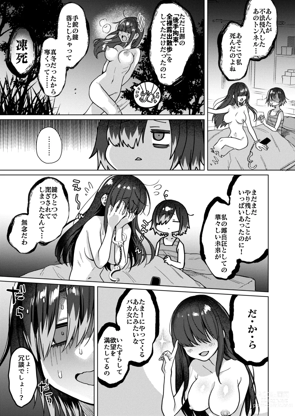 Page 11 of doujinshi Seiyoku Obake ni Norowarechatta!?