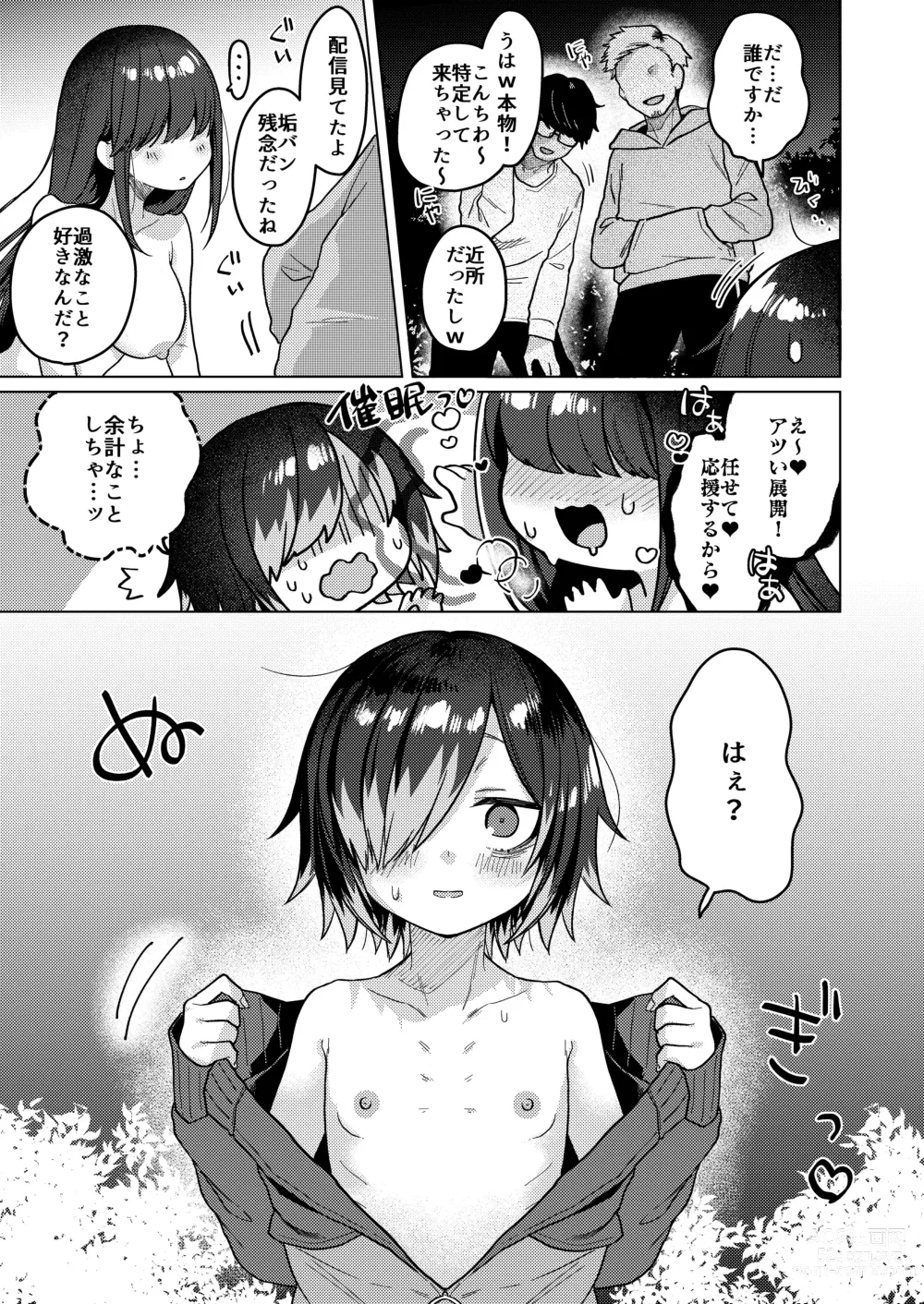 Page 18 of doujinshi Seiyoku Obake ni Norowarechatta!?