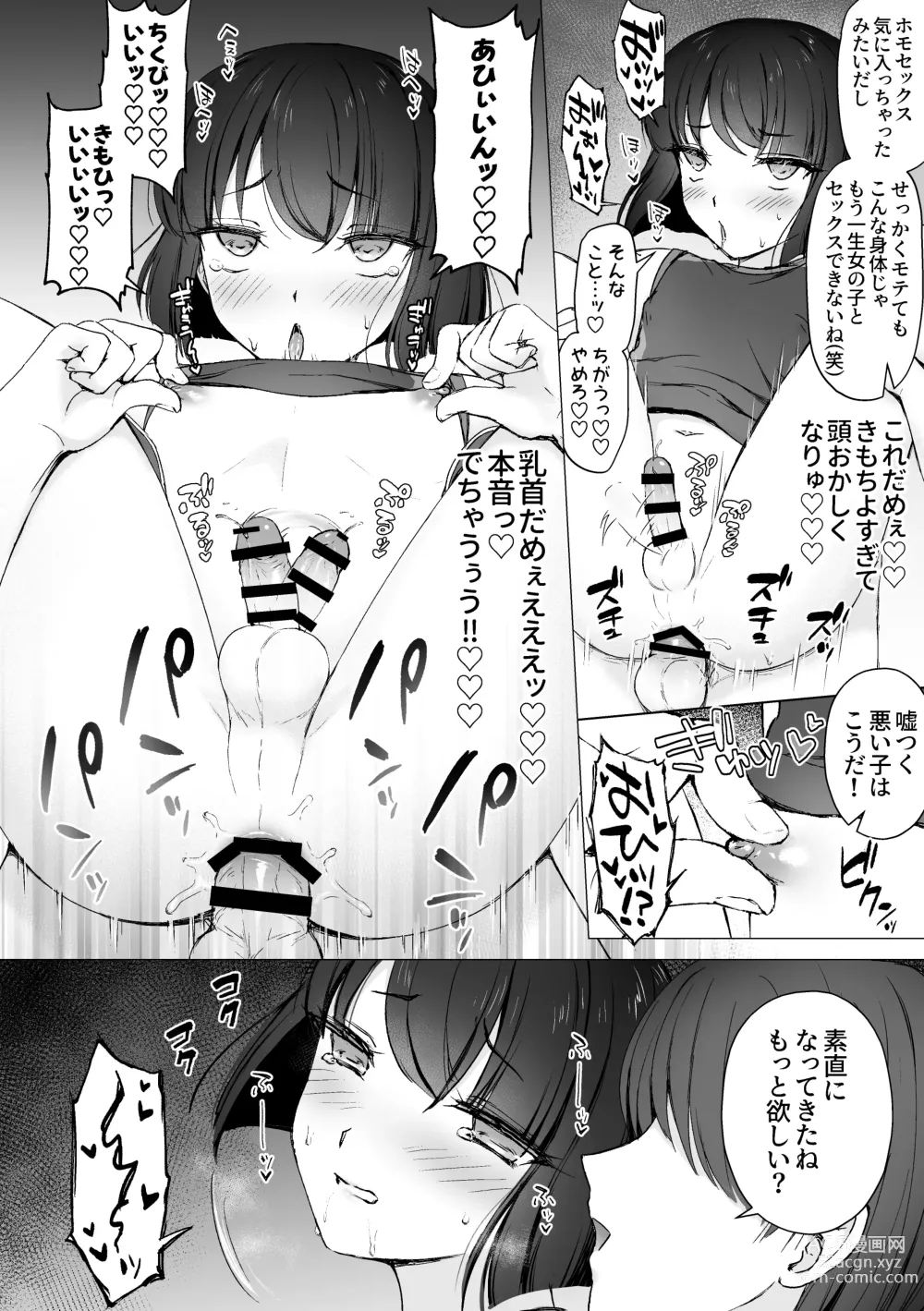 Page 13 of doujinshi Namaiki Kouhai o Chinpo de Otoshite Mesu ni Suru