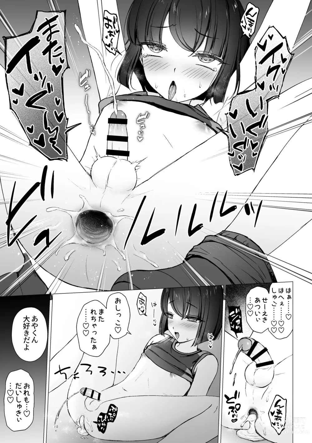 Page 18 of doujinshi Namaiki Kouhai o Chinpo de Otoshite Mesu ni Suru