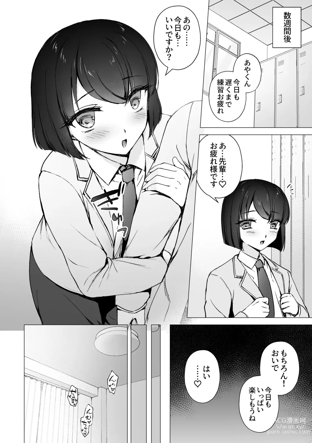 Page 19 of doujinshi Namaiki Kouhai o Chinpo de Otoshite Mesu ni Suru