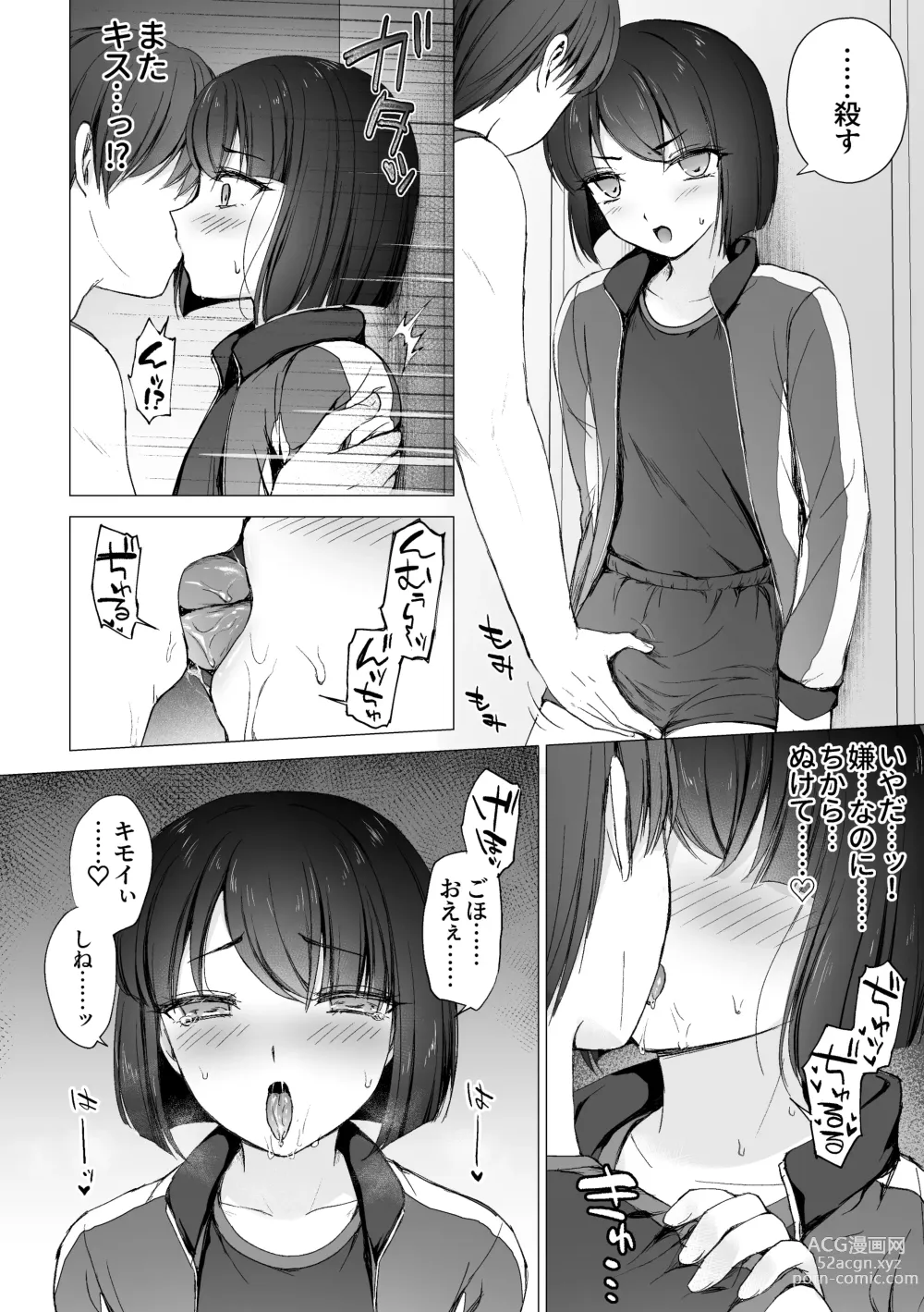 Page 5 of doujinshi Namaiki Kouhai o Chinpo de Otoshite Mesu ni Suru