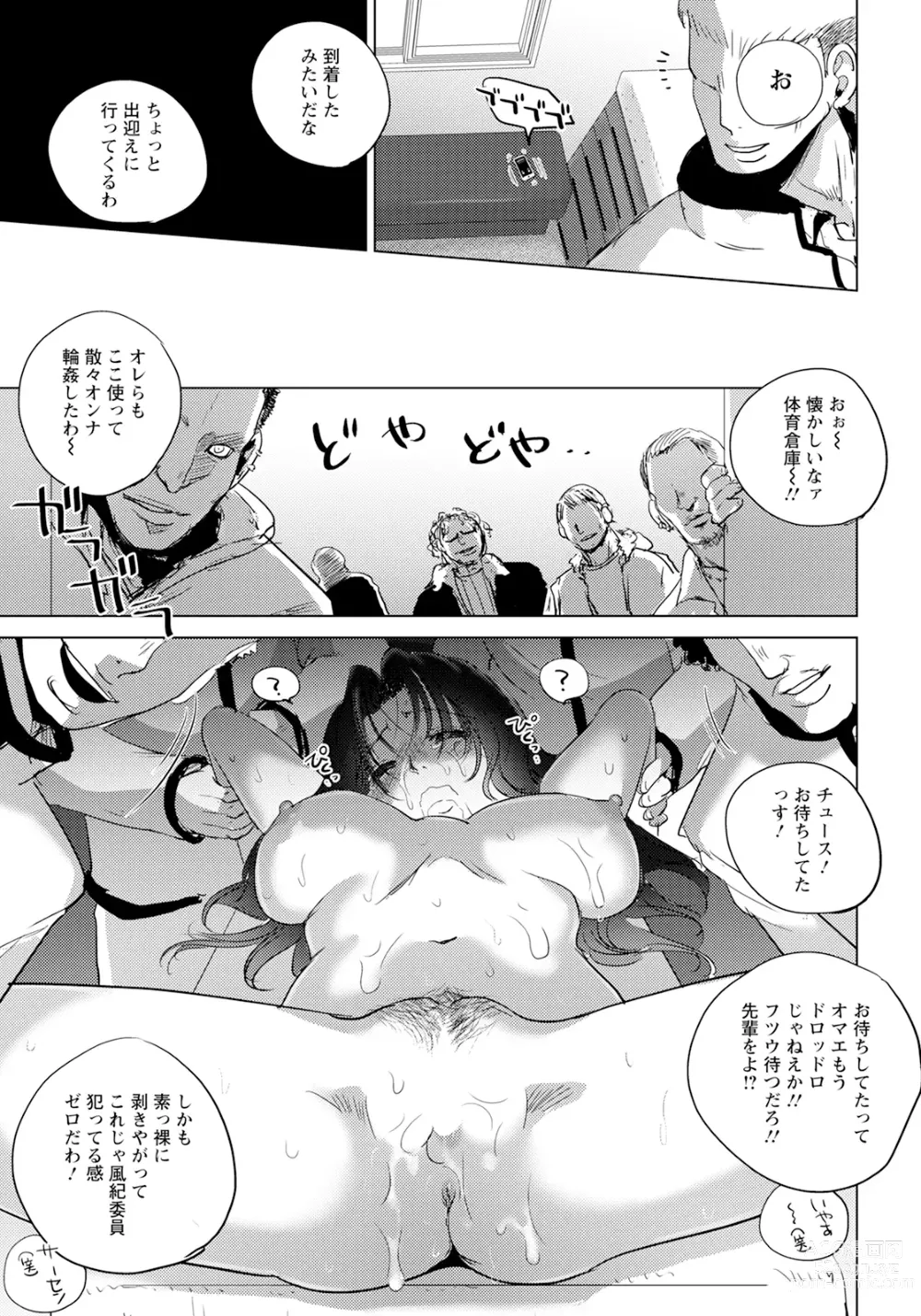 Page 199 of manga ANGEL Club 2024-02