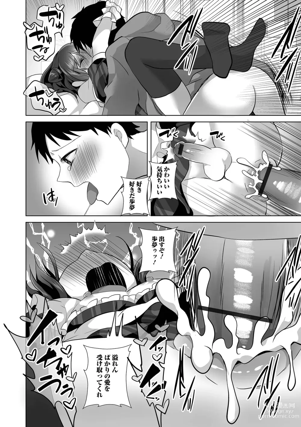 Page 18 of manga Gekkan Web Otoko no Ko-llection! S Vol. 93