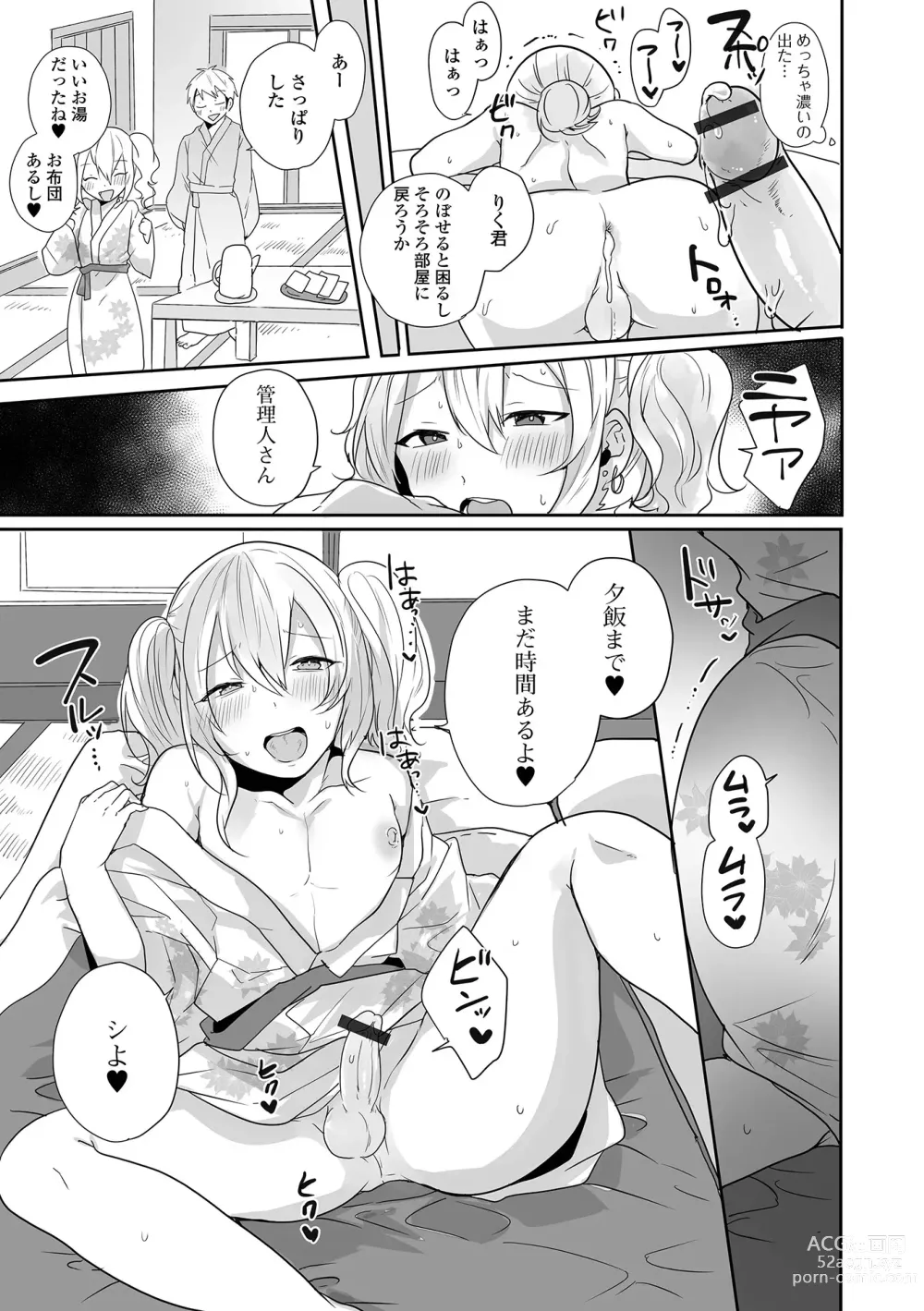 Page 47 of manga Gekkan Web Otoko no Ko-llection! S Vol. 93