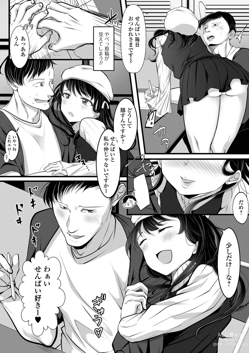 Page 86 of manga Gekkan Web Otoko no Ko-llection! S Vol. 93