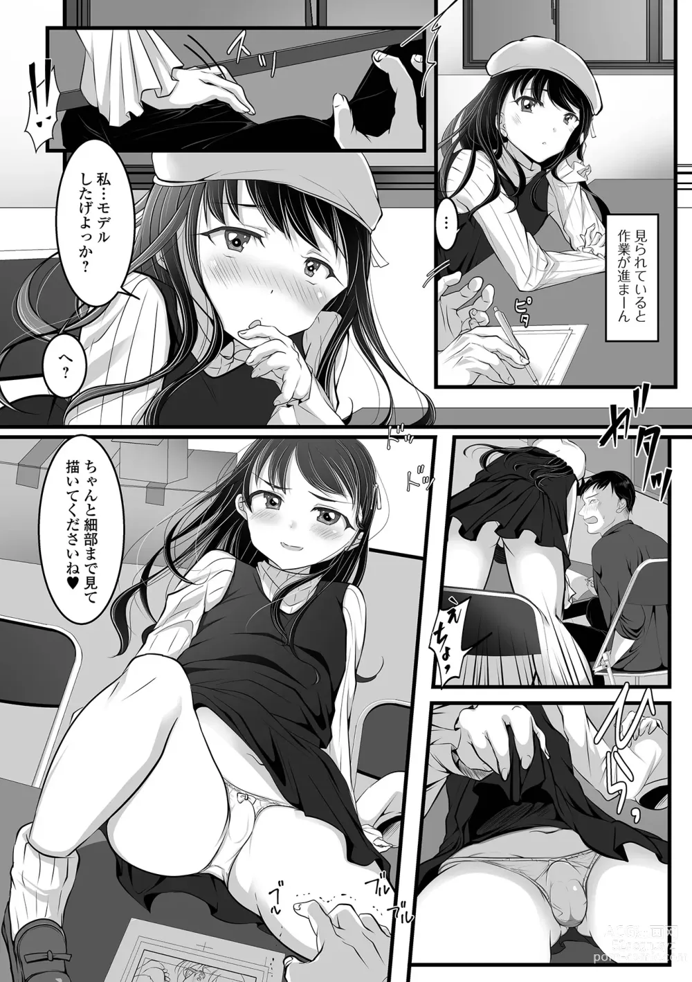 Page 87 of manga Gekkan Web Otoko no Ko-llection! S Vol. 93