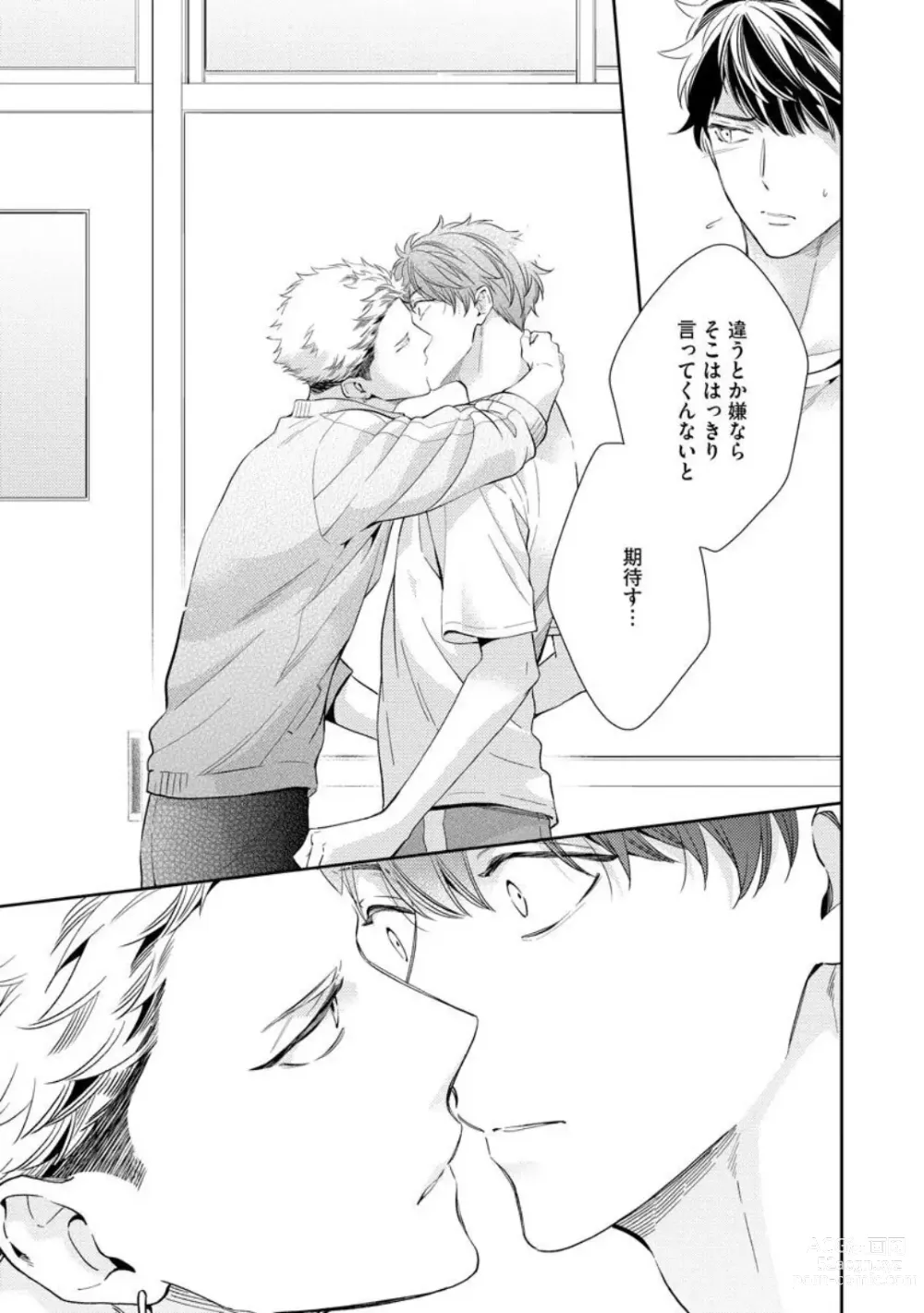 Page 105 of manga Ai toka Ii kara xx Kashina - Because I dont need love, lend that to me