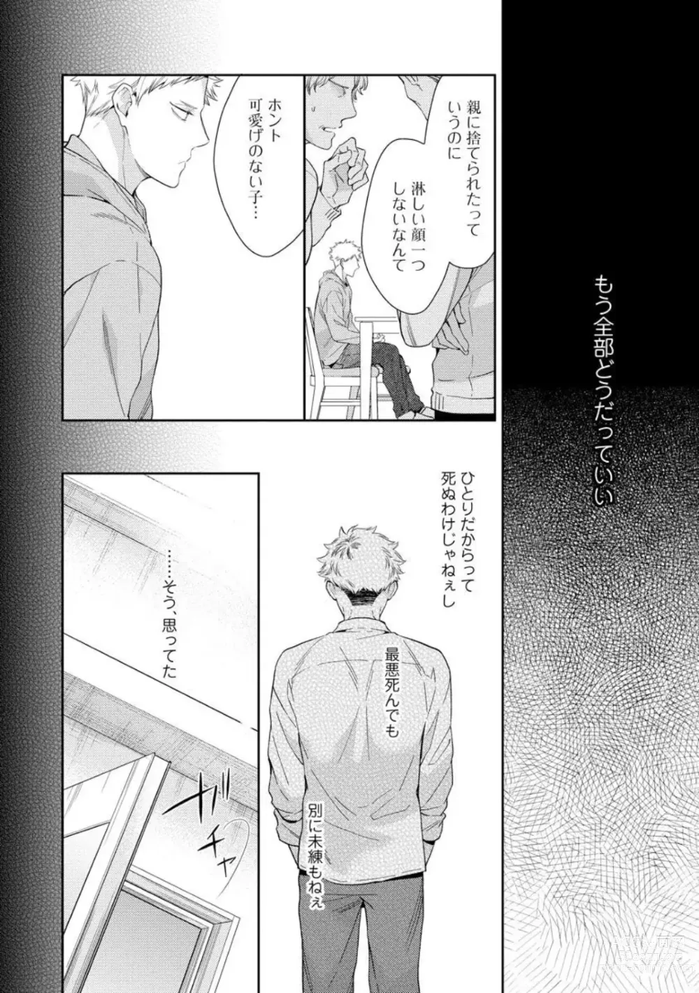 Page 110 of manga Ai toka Ii kara xx Kashina - Because I dont need love, lend that to me