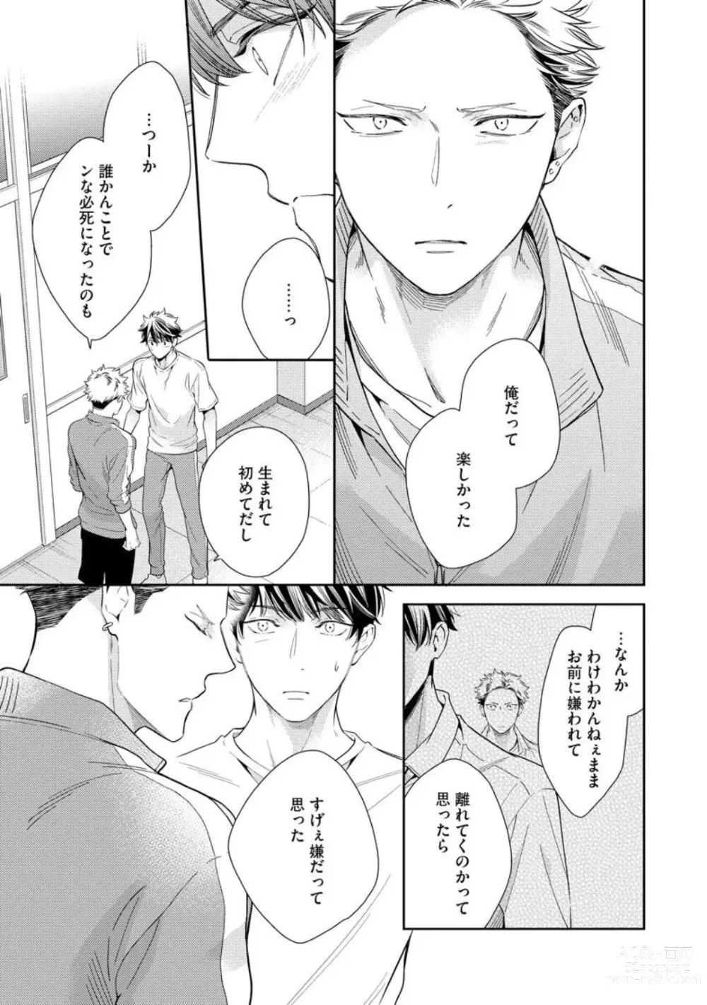 Page 113 of manga Ai toka Ii kara xx Kashina - Because I dont need love, lend that to me