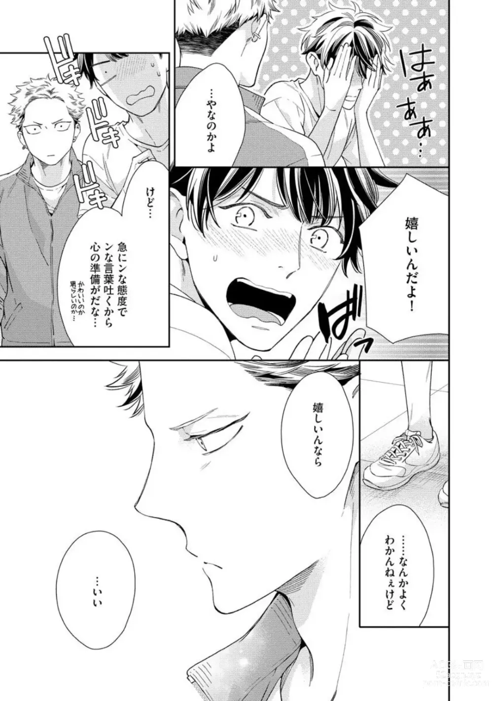 Page 115 of manga Ai toka Ii kara xx Kashina - Because I dont need love, lend that to me