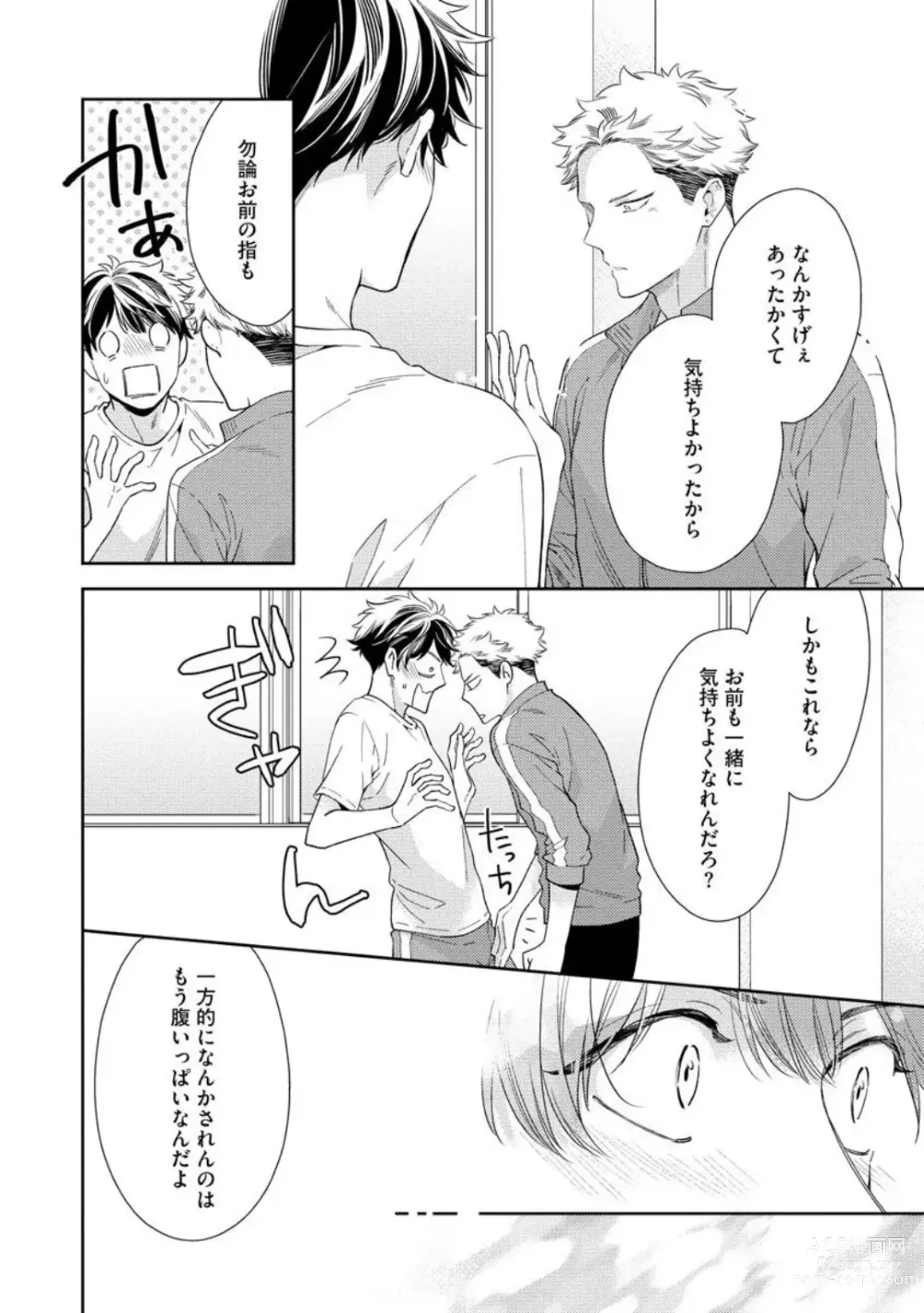 Page 120 of manga Ai toka Ii kara xx Kashina - Because I dont need love, lend that to me