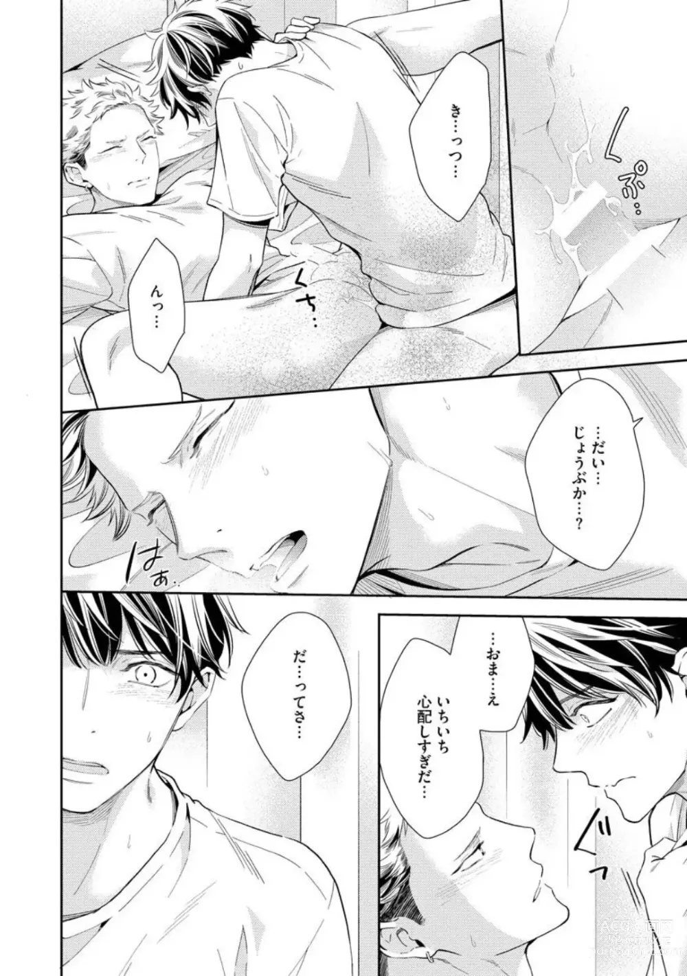 Page 122 of manga Ai toka Ii kara xx Kashina - Because I dont need love, lend that to me