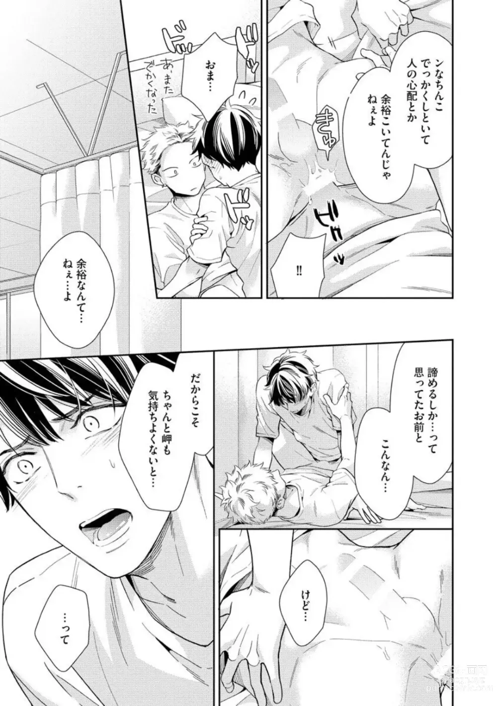 Page 123 of manga Ai toka Ii kara xx Kashina - Because I dont need love, lend that to me