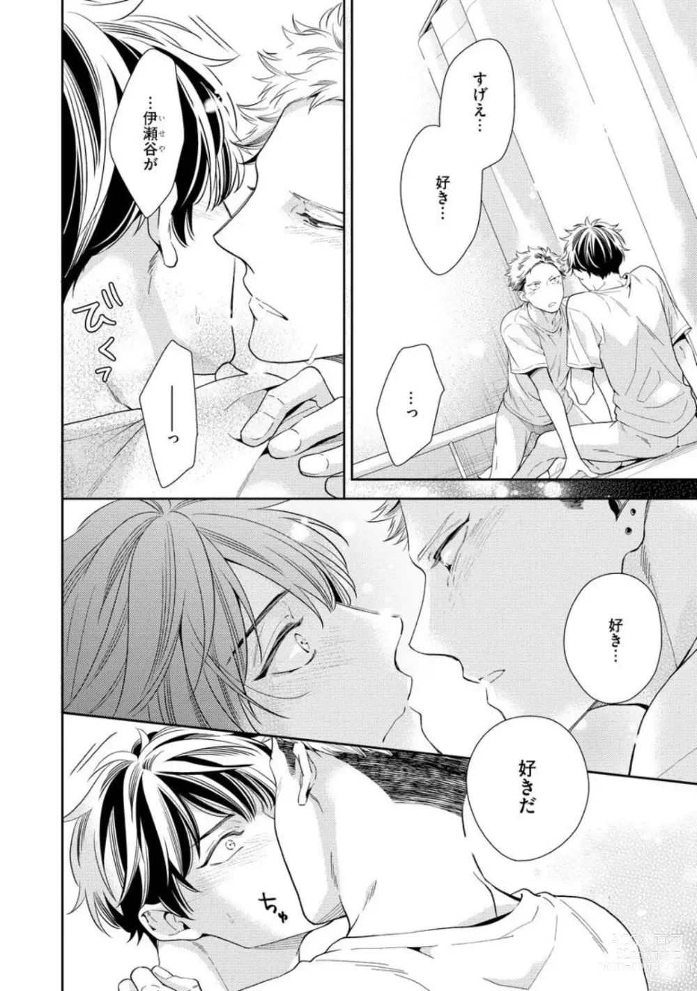 Page 130 of manga Ai toka Ii kara xx Kashina - Because I dont need love, lend that to me