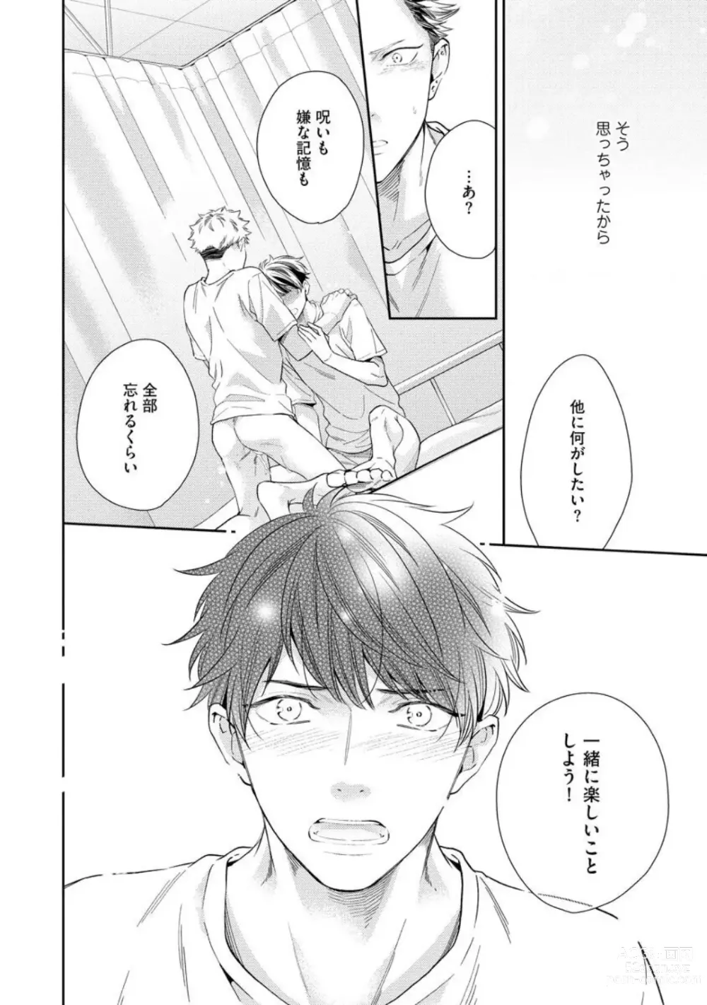 Page 132 of manga Ai toka Ii kara xx Kashina - Because I dont need love, lend that to me