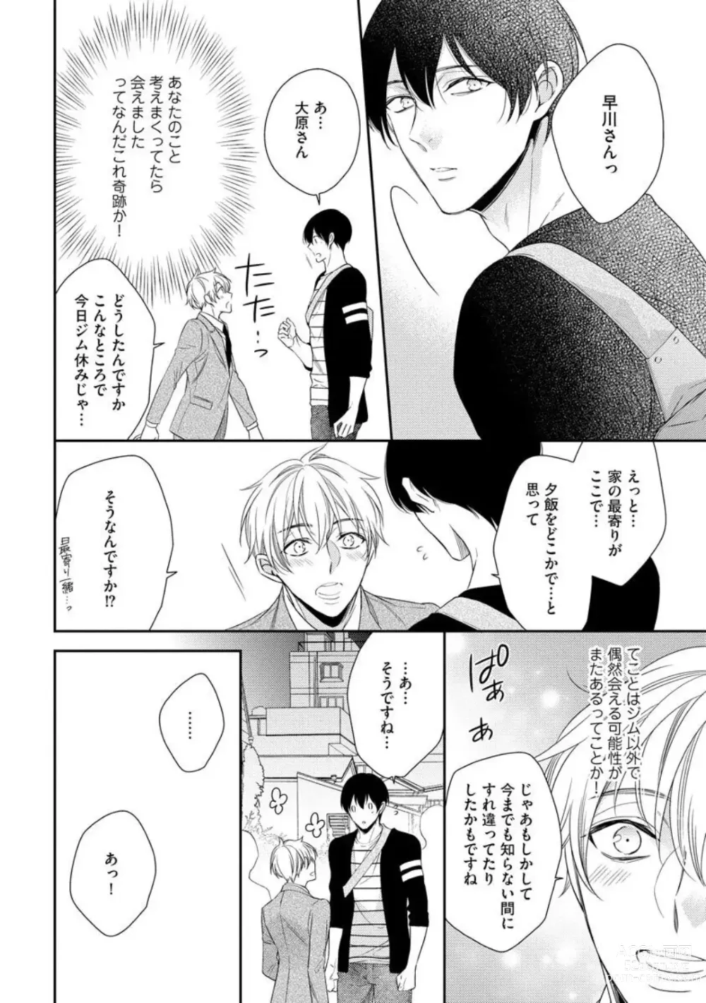 Page 150 of manga Ai toka Ii kara xx Kashina - Because I dont need love, lend that to me