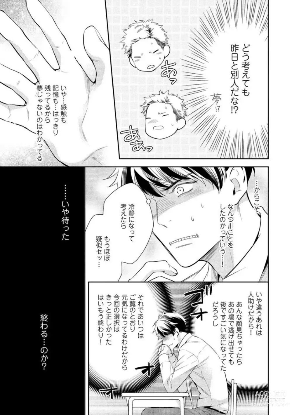 Page 25 of manga Ai toka Ii kara xx Kashina - Because I dont need love, lend that to me