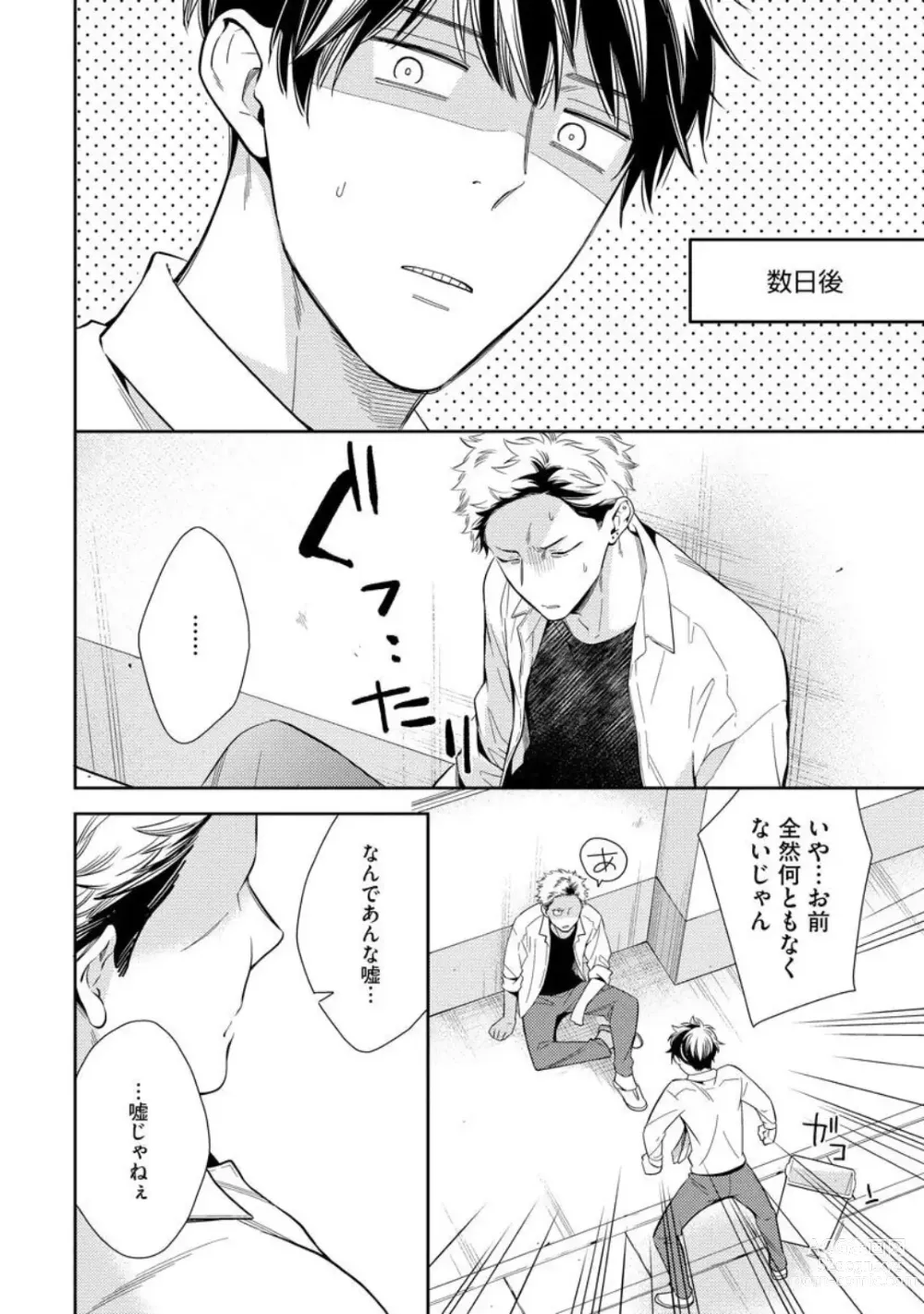 Page 30 of manga Ai toka Ii kara xx Kashina - Because I dont need love, lend that to me