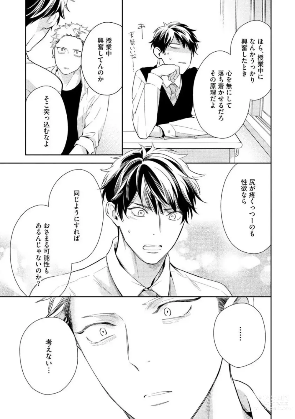 Page 33 of manga Ai toka Ii kara xx Kashina - Because I dont need love, lend that to me