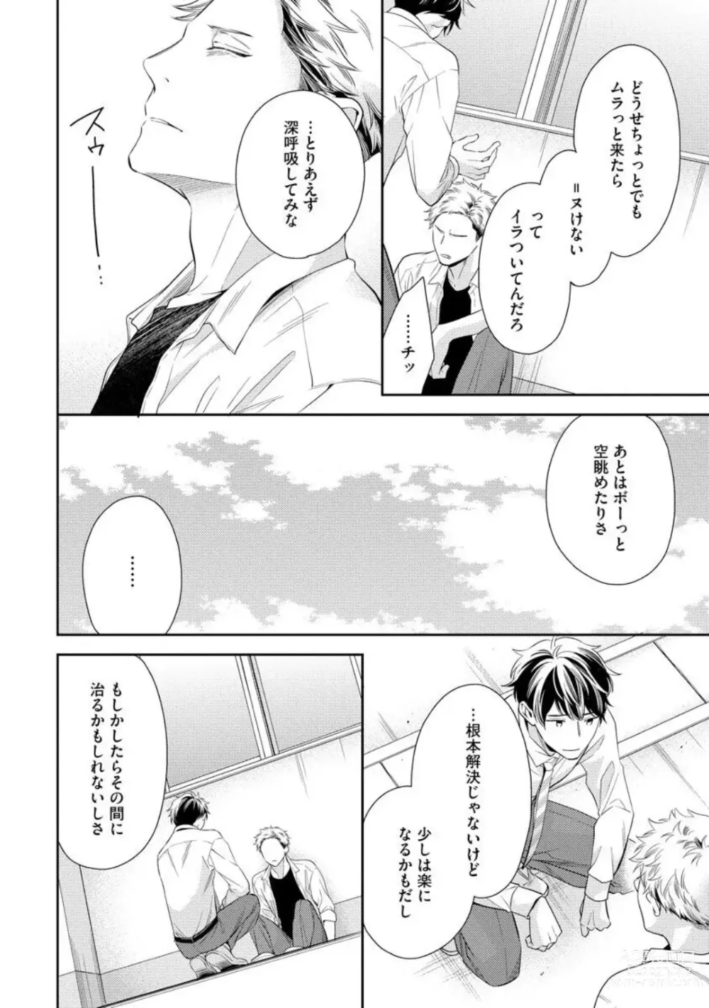 Page 34 of manga Ai toka Ii kara xx Kashina - Because I dont need love, lend that to me