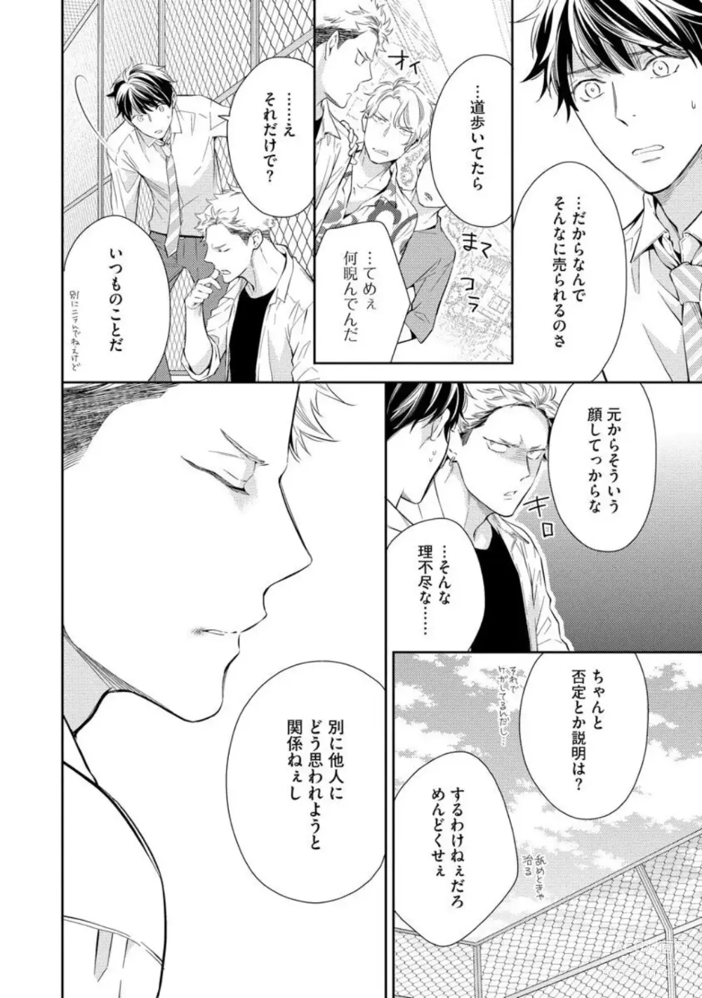 Page 48 of manga Ai toka Ii kara xx Kashina - Because I dont need love, lend that to me