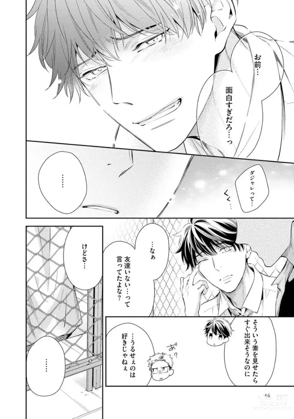 Page 52 of manga Ai toka Ii kara xx Kashina - Because I dont need love, lend that to me