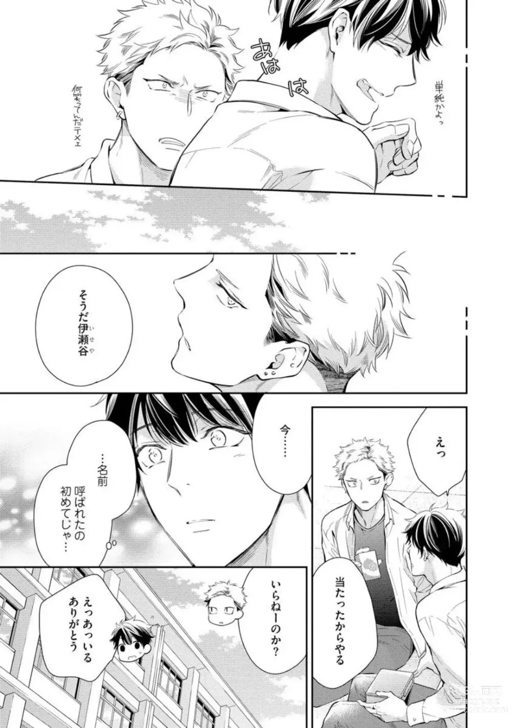 Page 55 of manga Ai toka Ii kara xx Kashina - Because I dont need love, lend that to me