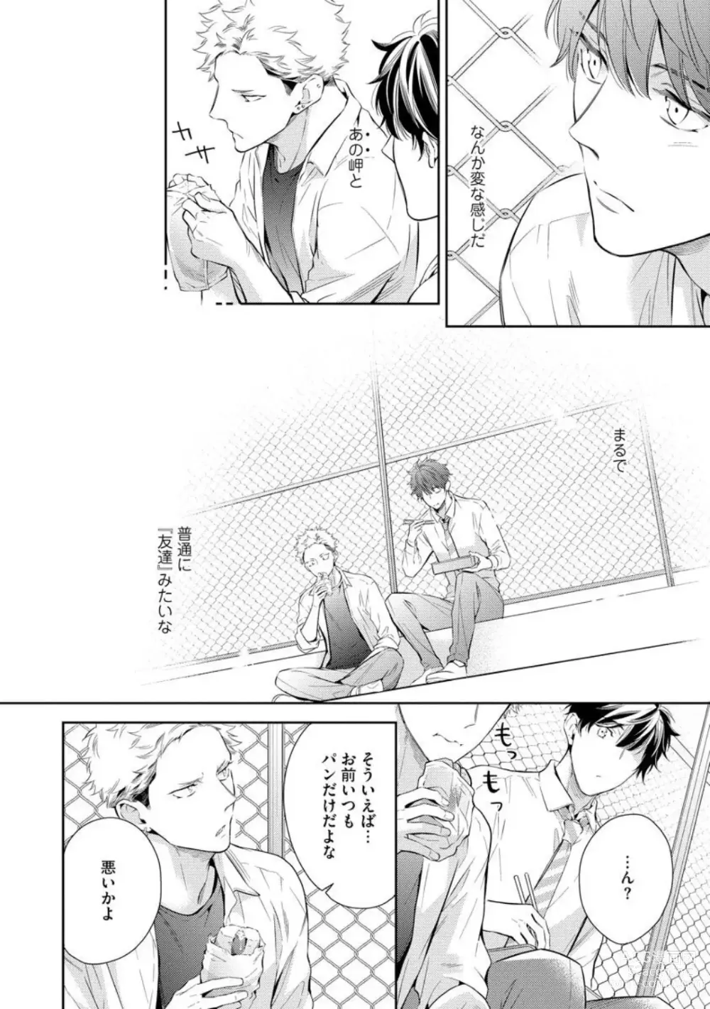 Page 56 of manga Ai toka Ii kara xx Kashina - Because I dont need love, lend that to me