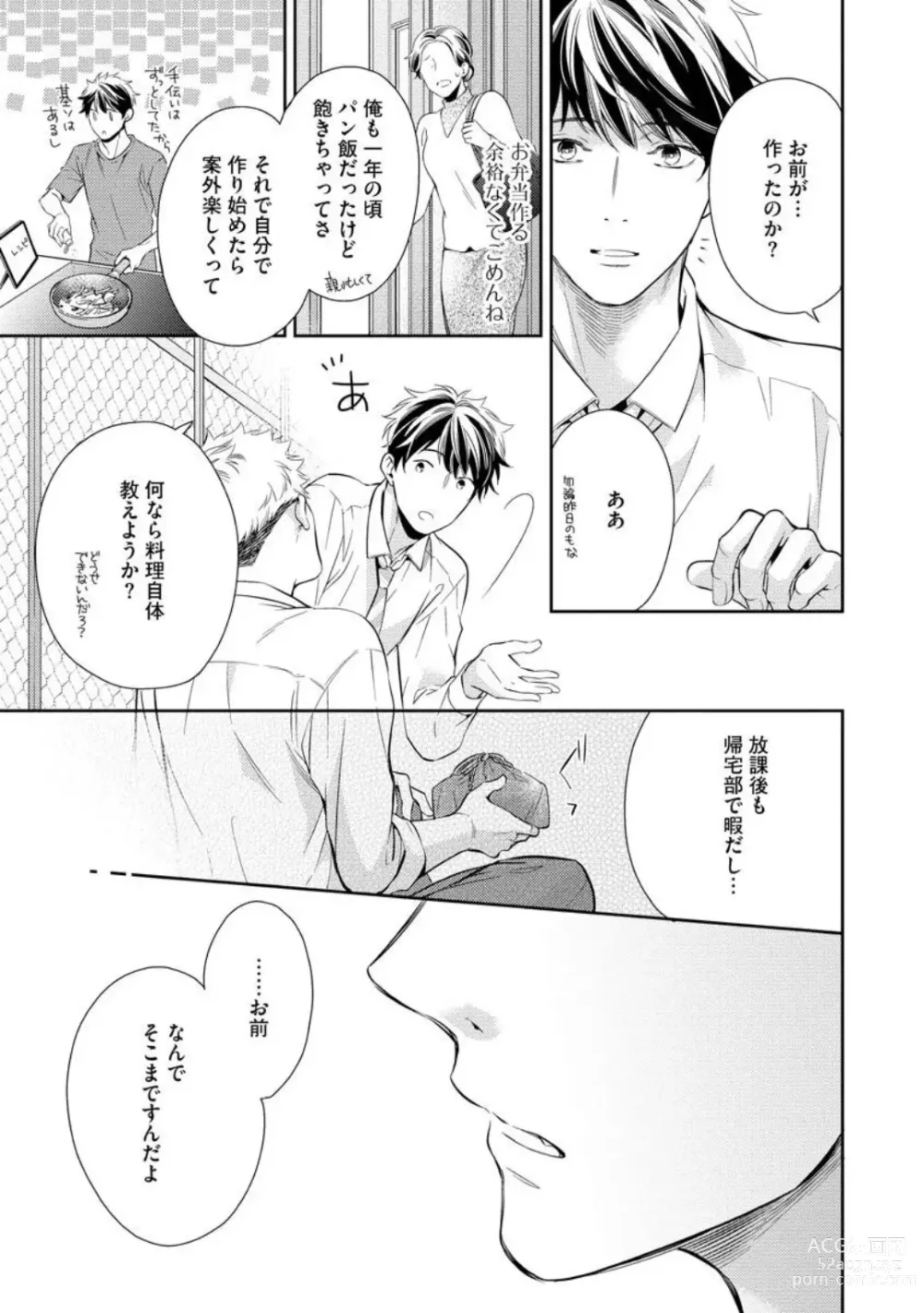 Page 59 of manga Ai toka Ii kara xx Kashina - Because I dont need love, lend that to me