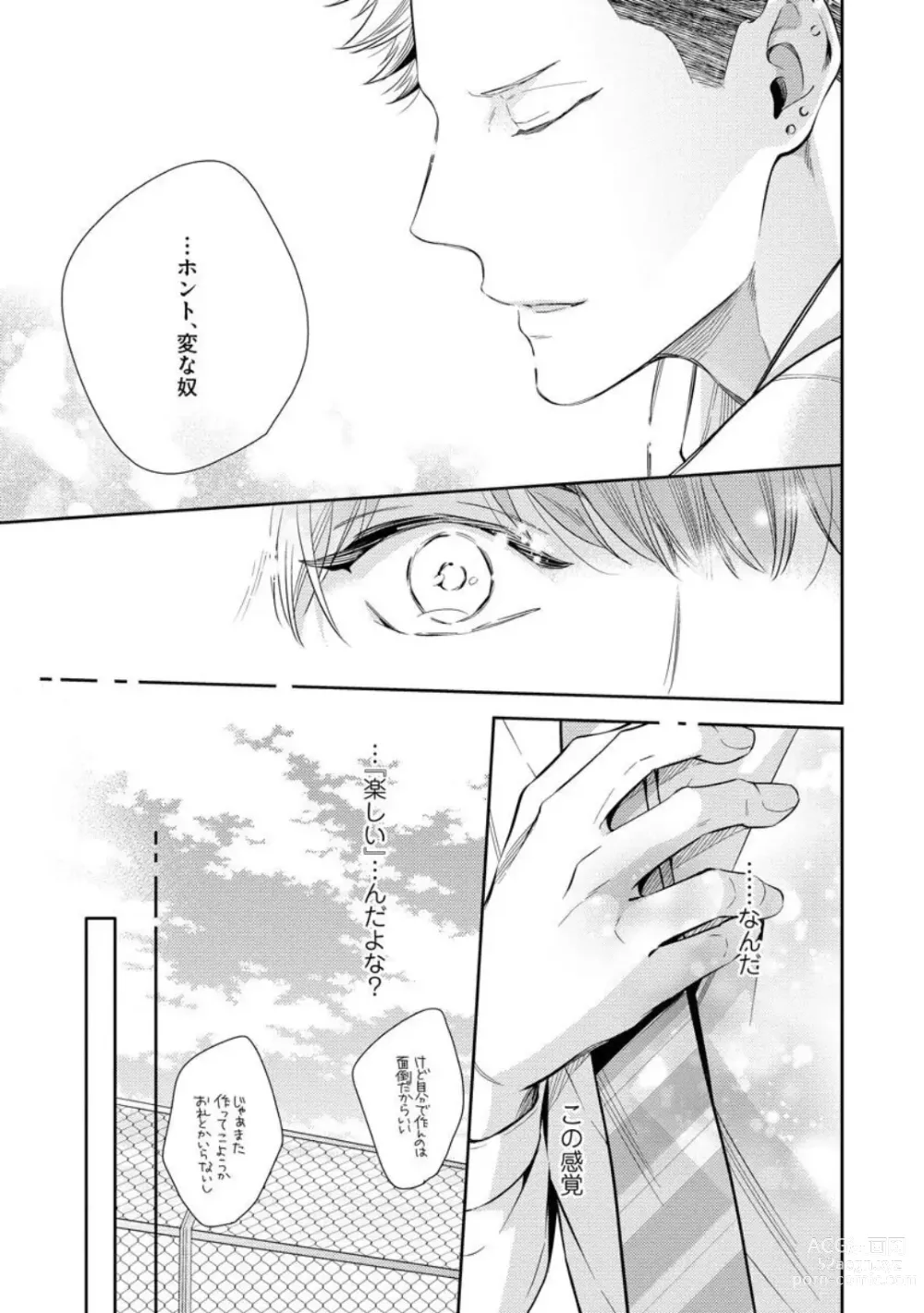 Page 63 of manga Ai toka Ii kara xx Kashina - Because I dont need love, lend that to me