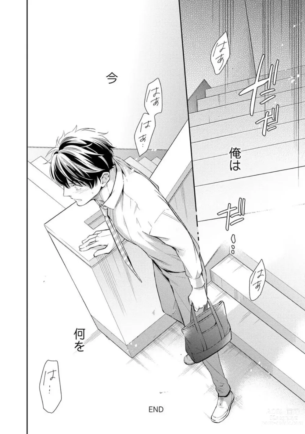 Page 74 of manga Ai toka Ii kara xx Kashina - Because I dont need love, lend that to me